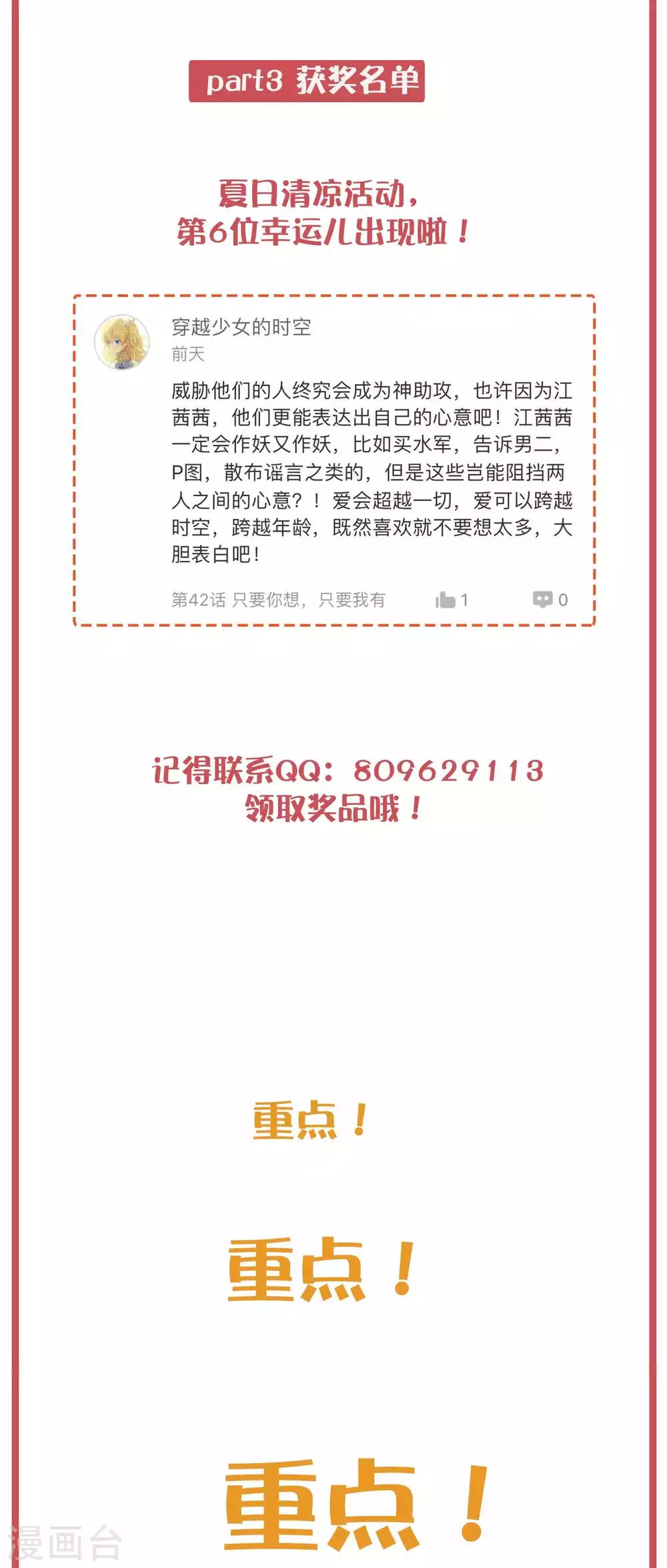 周末特别栏目第16期-第63话