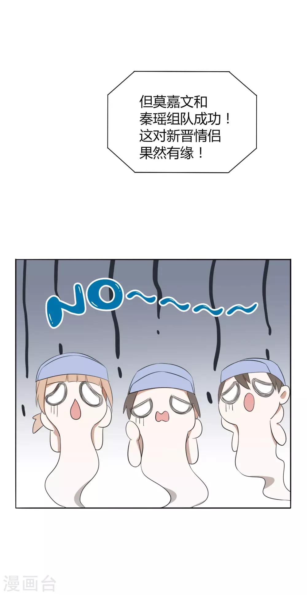 第44话 这样够紧吗？-第65话