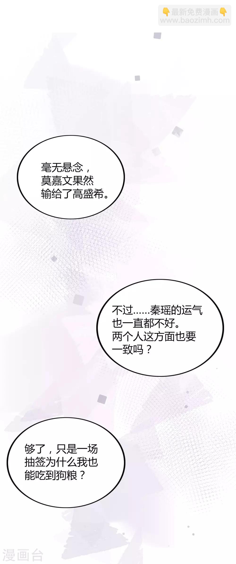 第44话 这样够紧吗？-第65话