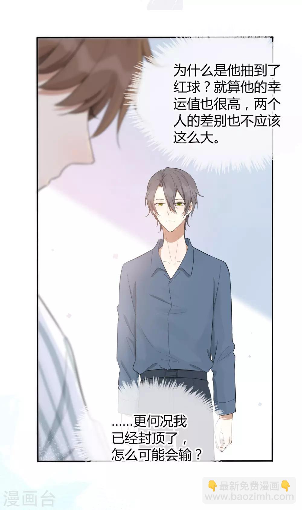 第44话 这样够紧吗？-第65话