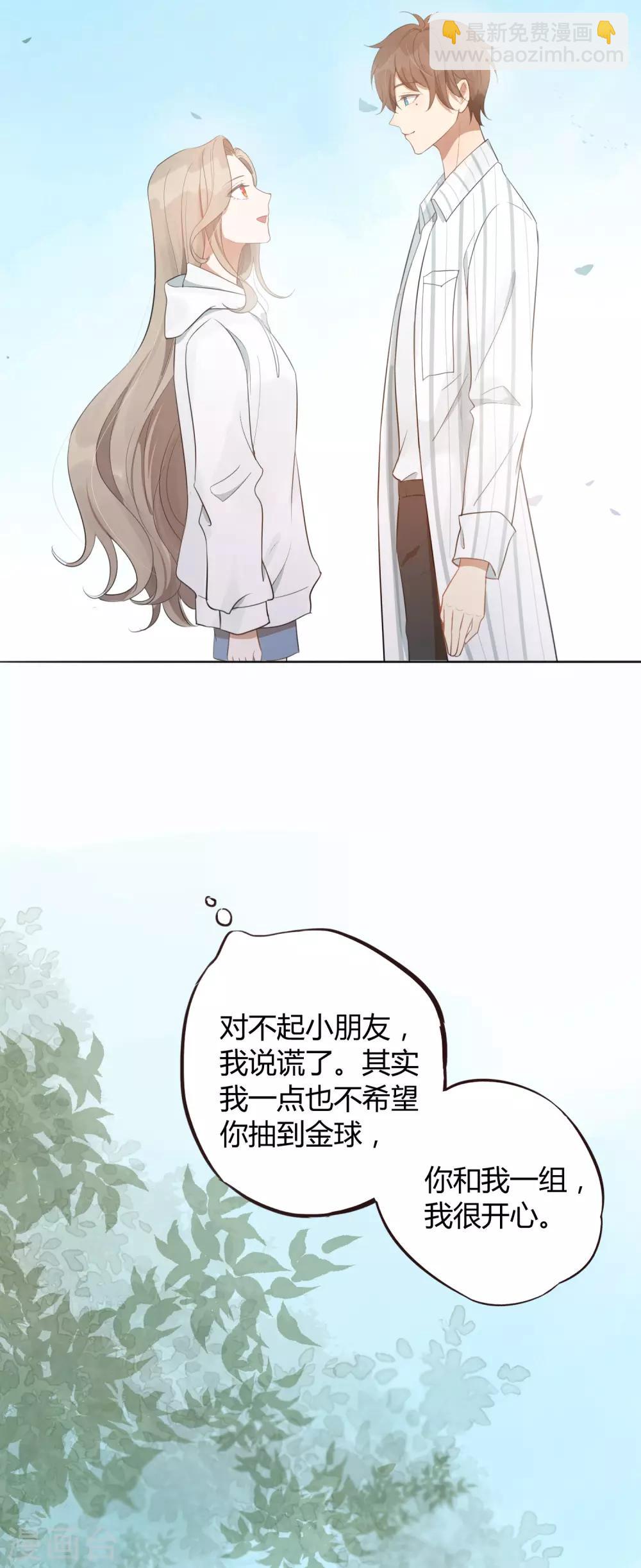 第44话 这样够紧吗？-第65话