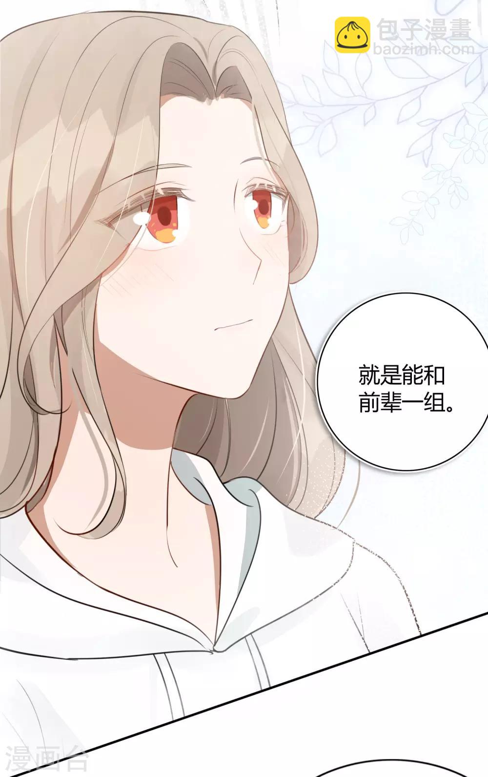 第44话 这样够紧吗？-第65话