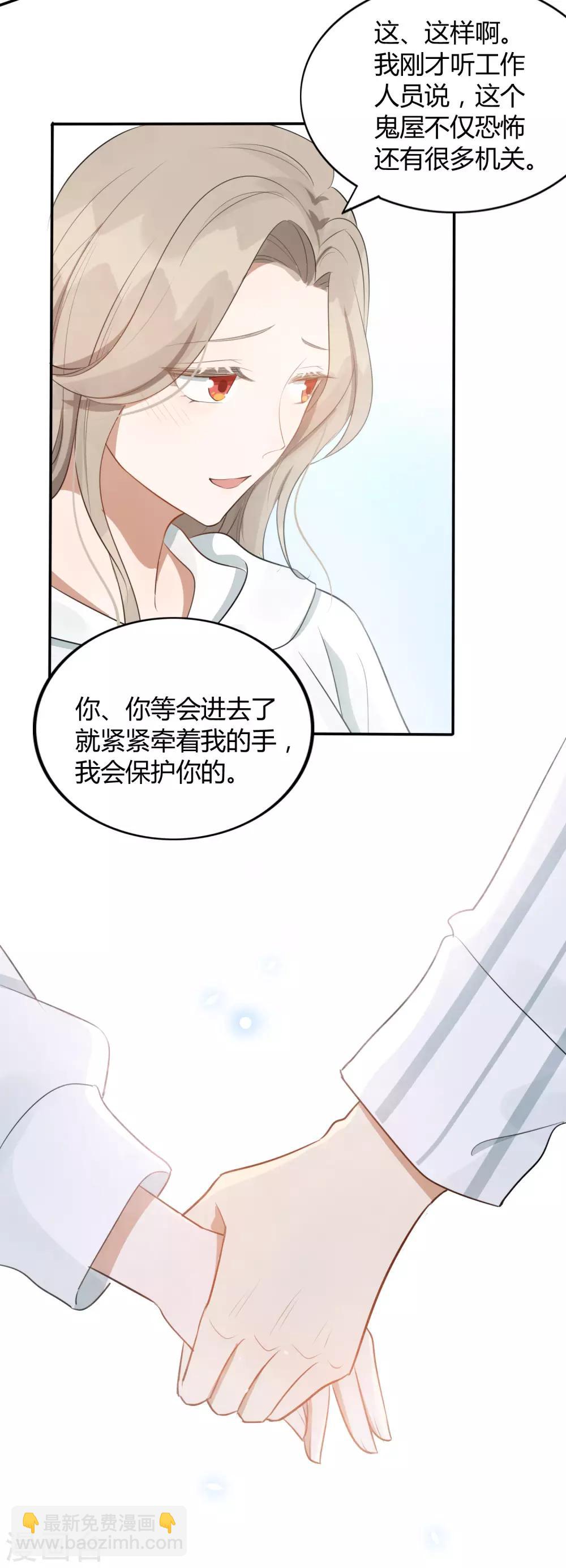 第44话 这样够紧吗？-第65话