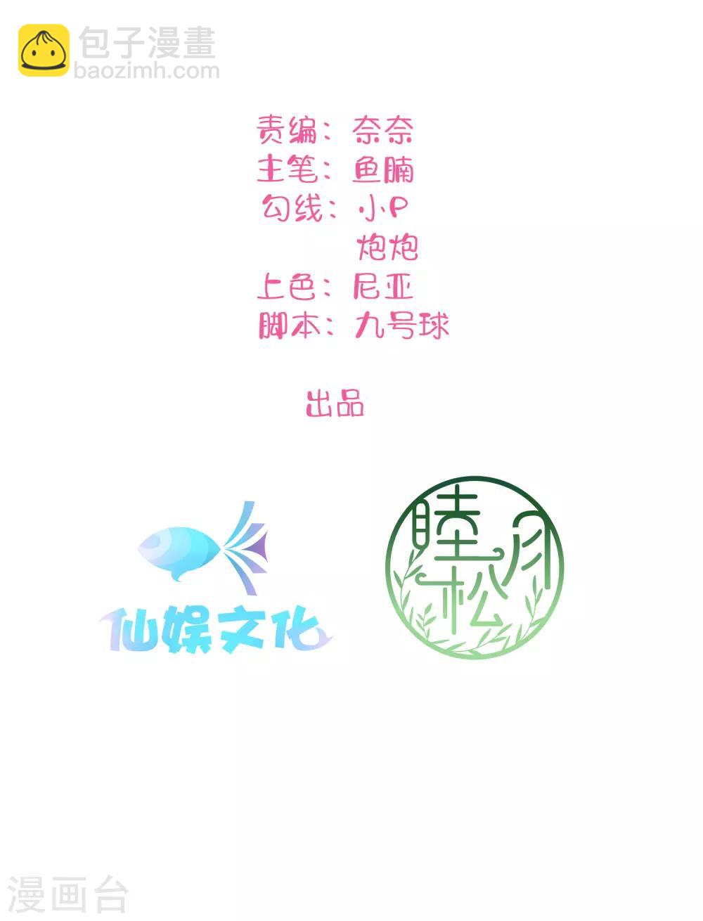第44话 这样够紧吗？-第65话