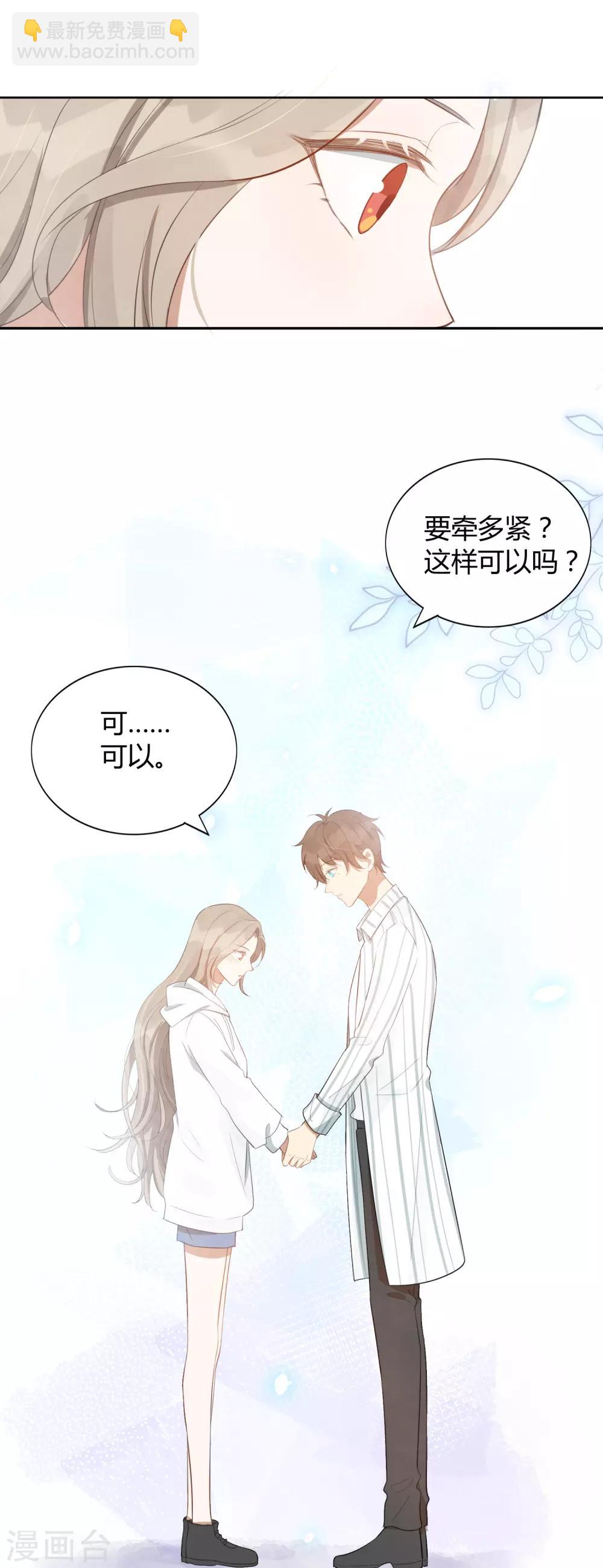 第44话 这样够紧吗？-第65话