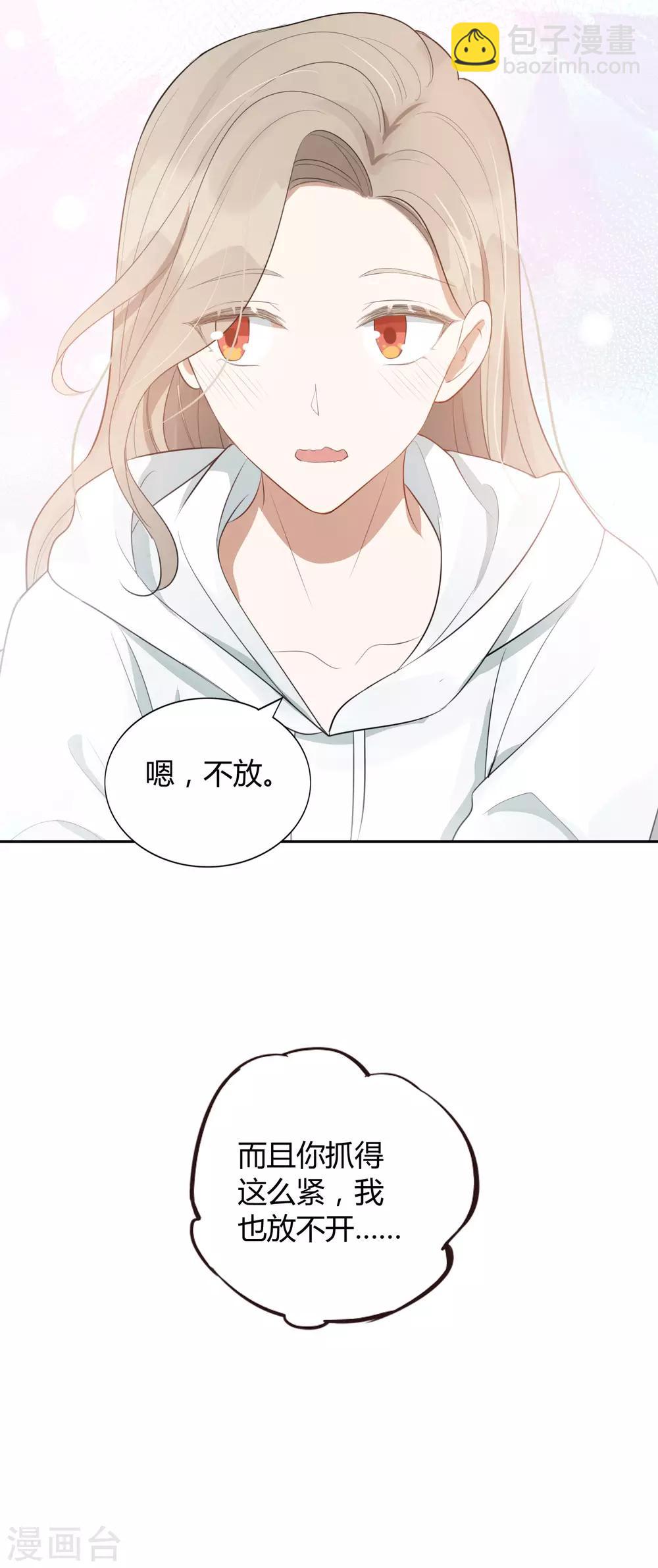 第44话 这样够紧吗？-第65话