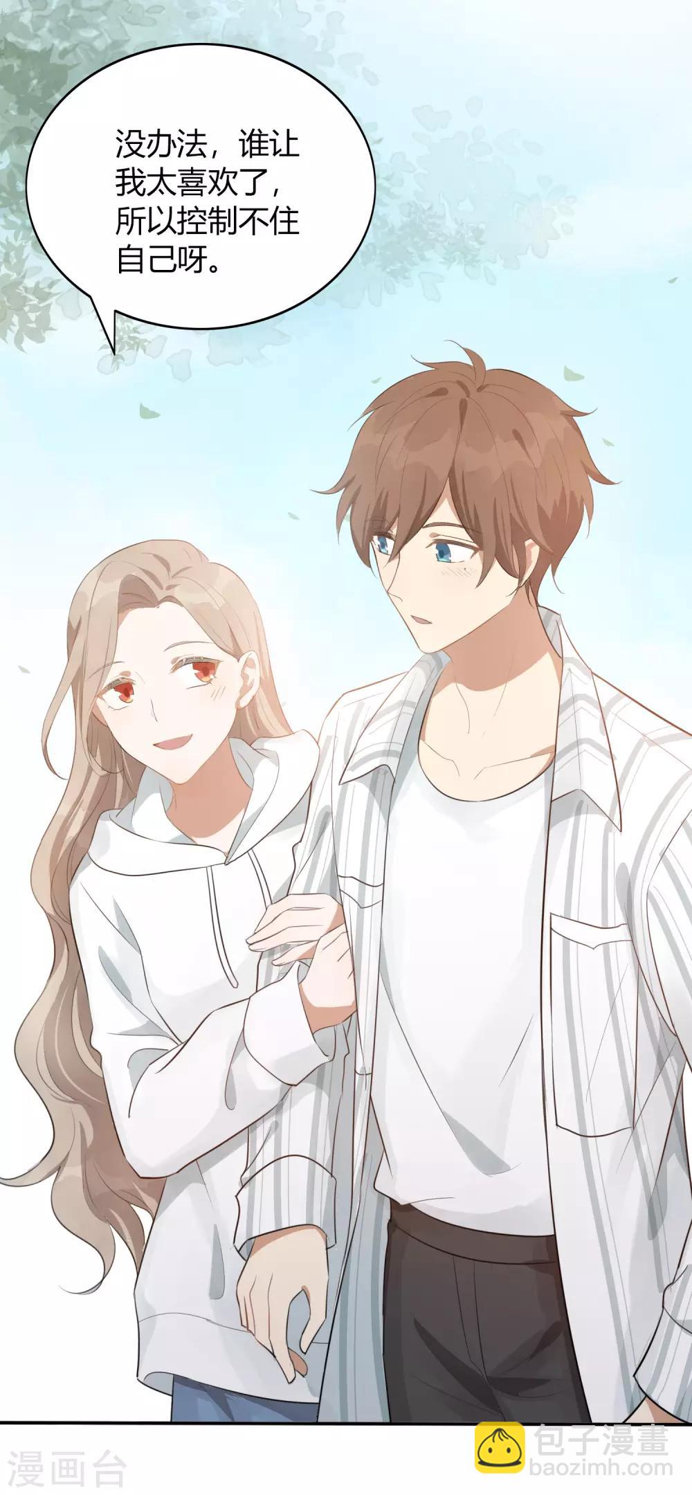第44话 这样够紧吗？-第65话