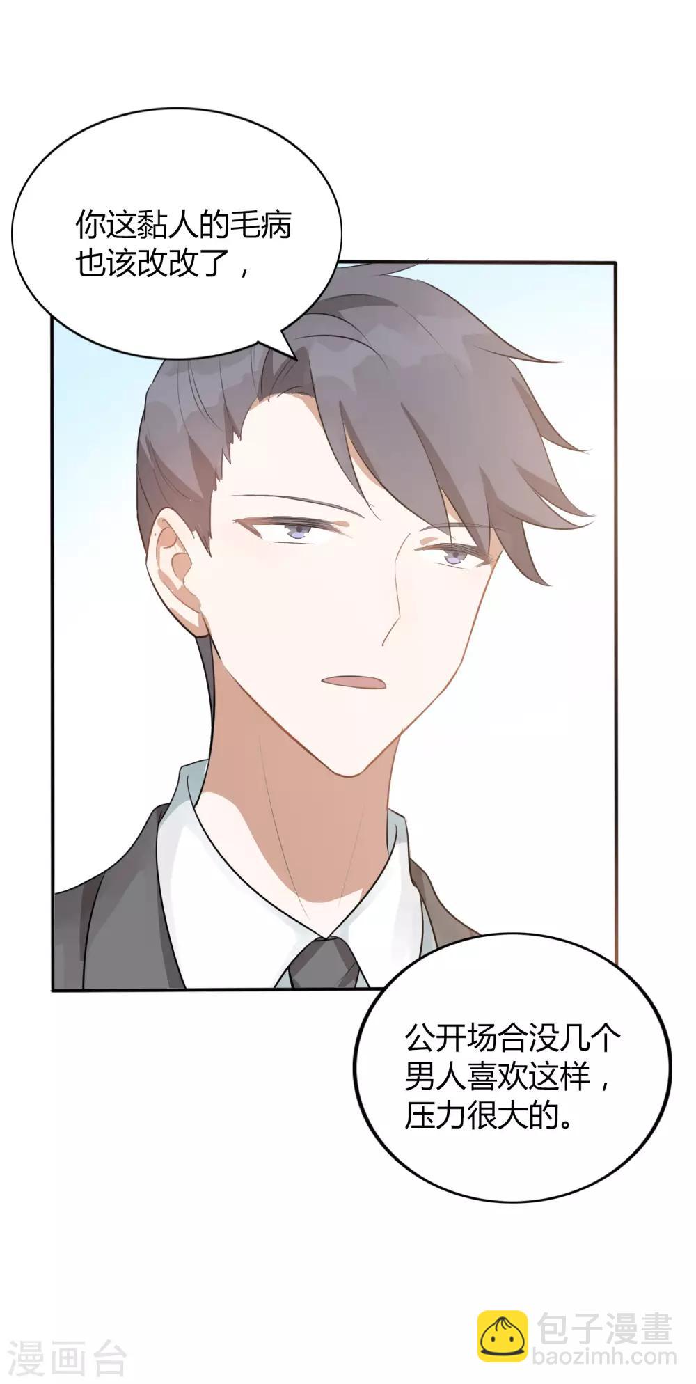 第44话 这样够紧吗？-第65话
