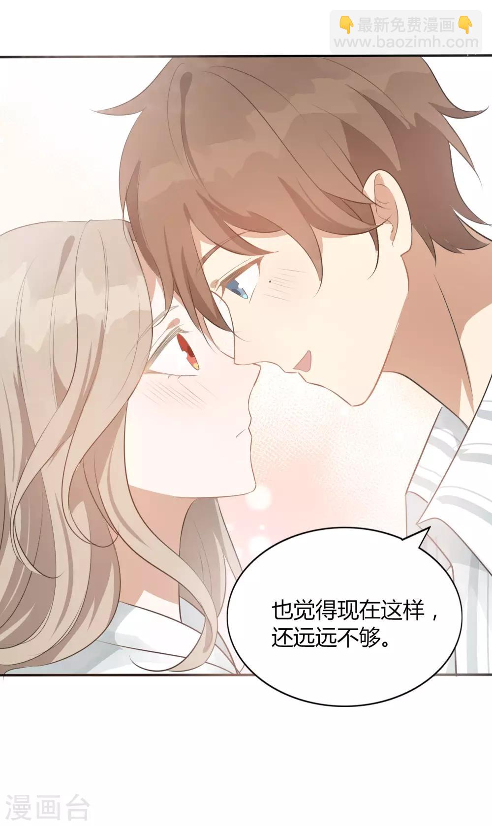 第44话 这样够紧吗？-第65话
