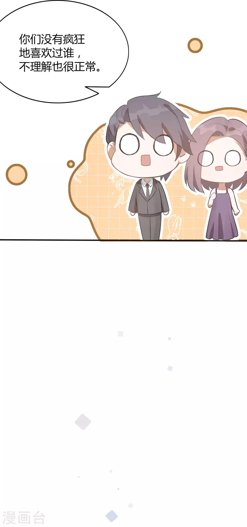第44话 这样够紧吗？-第65话