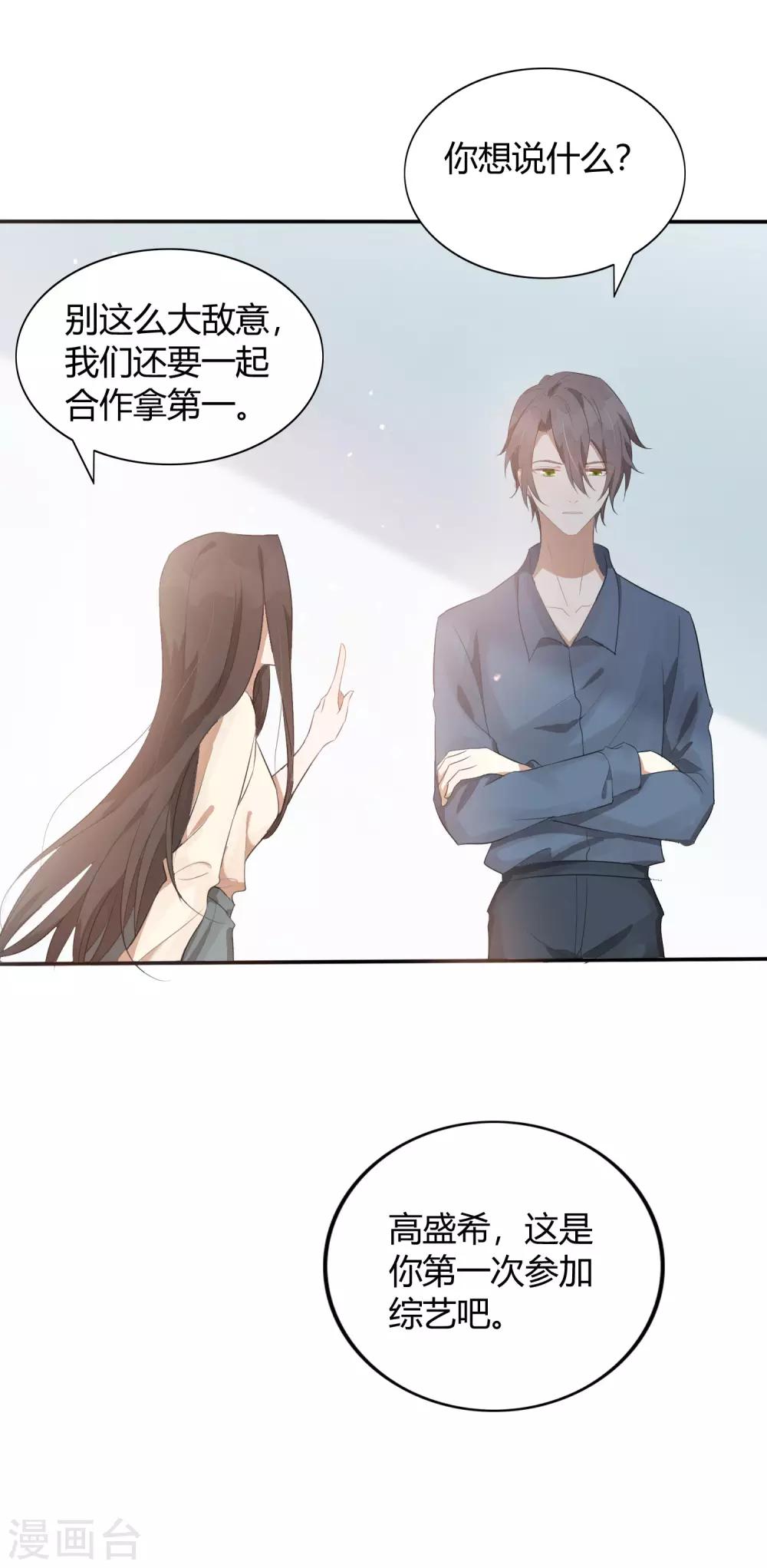 第44话 这样够紧吗？-第65话