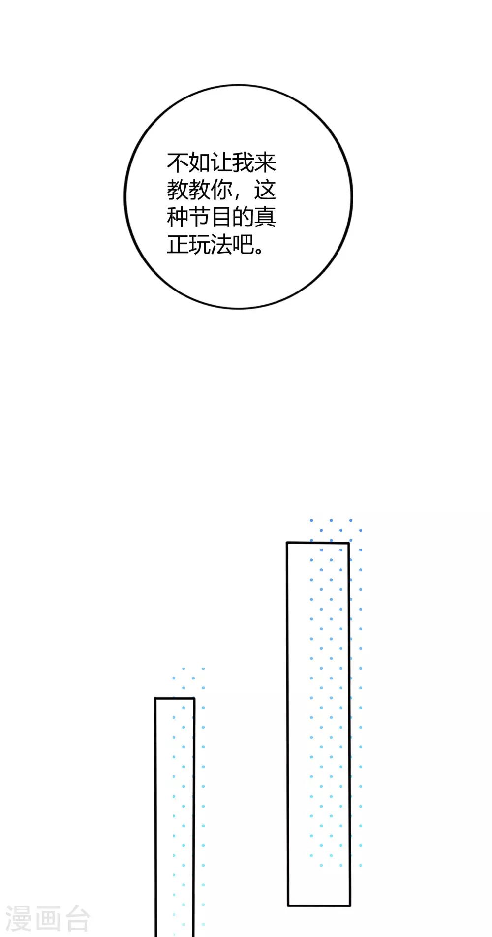 第44话 这样够紧吗？-第65话