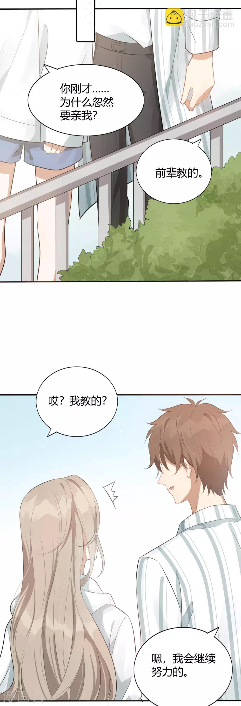 第44话 这样够紧吗？-第65话