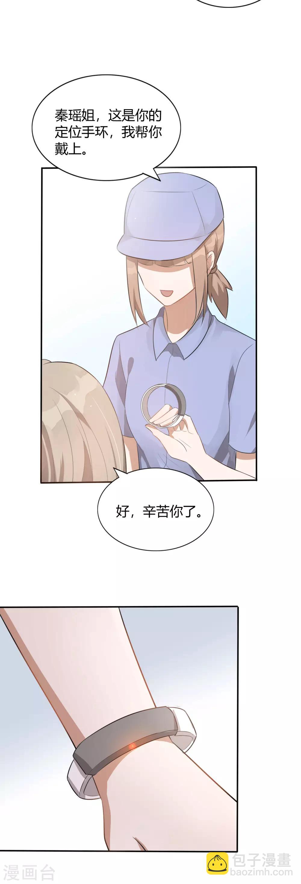 第44话 这样够紧吗？-第65话