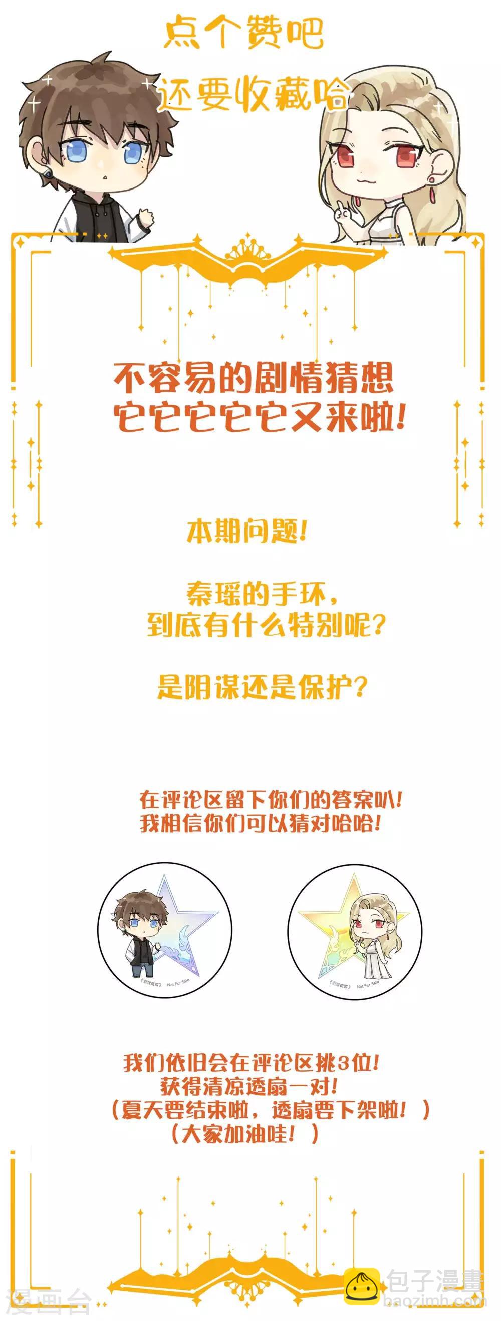 第44话 这样够紧吗？-第65话