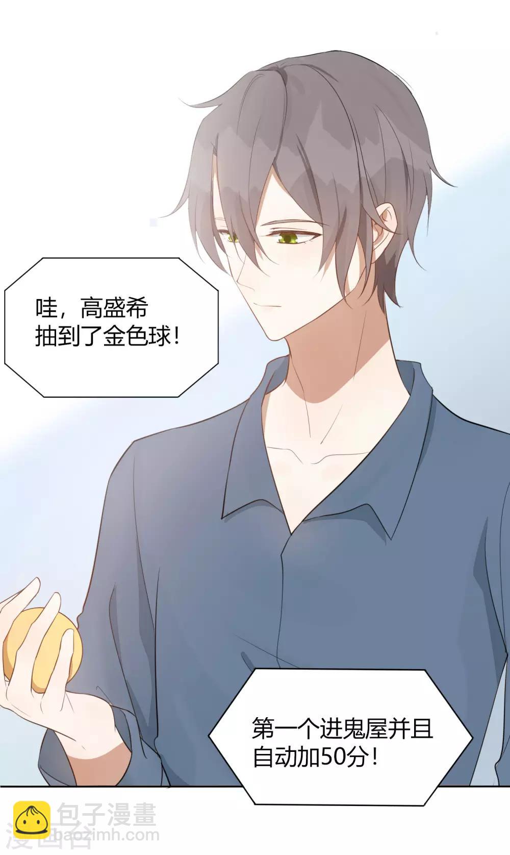 第44话 这样够紧吗？-第65话