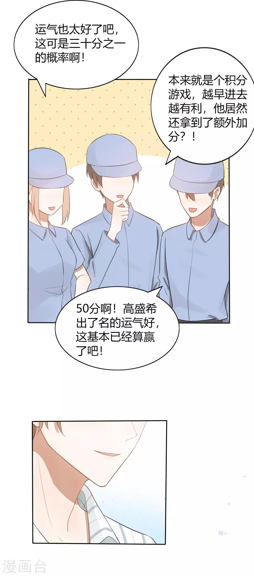第44话 这样够紧吗？-第65话