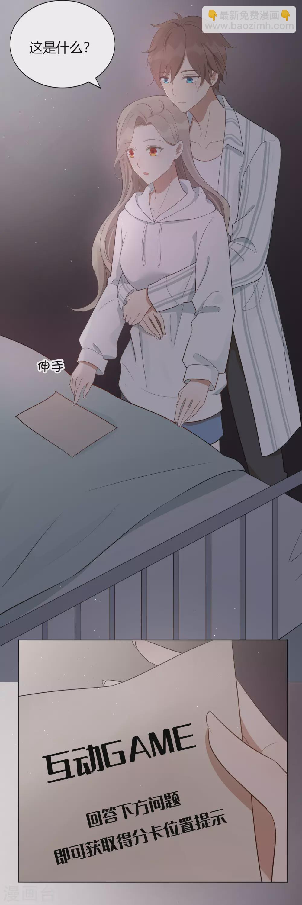 第45话 前辈，我可以吗？-第67话