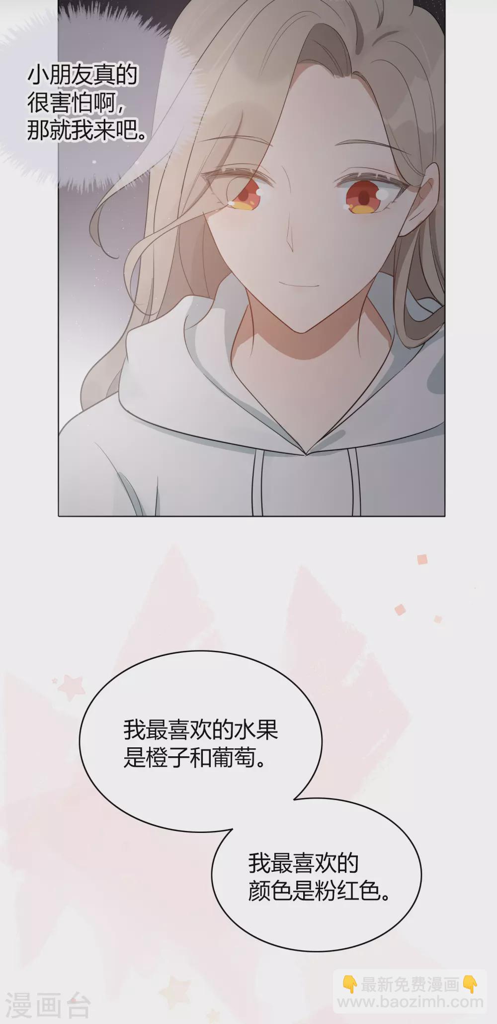 第45话 前辈，我可以吗？-第67话