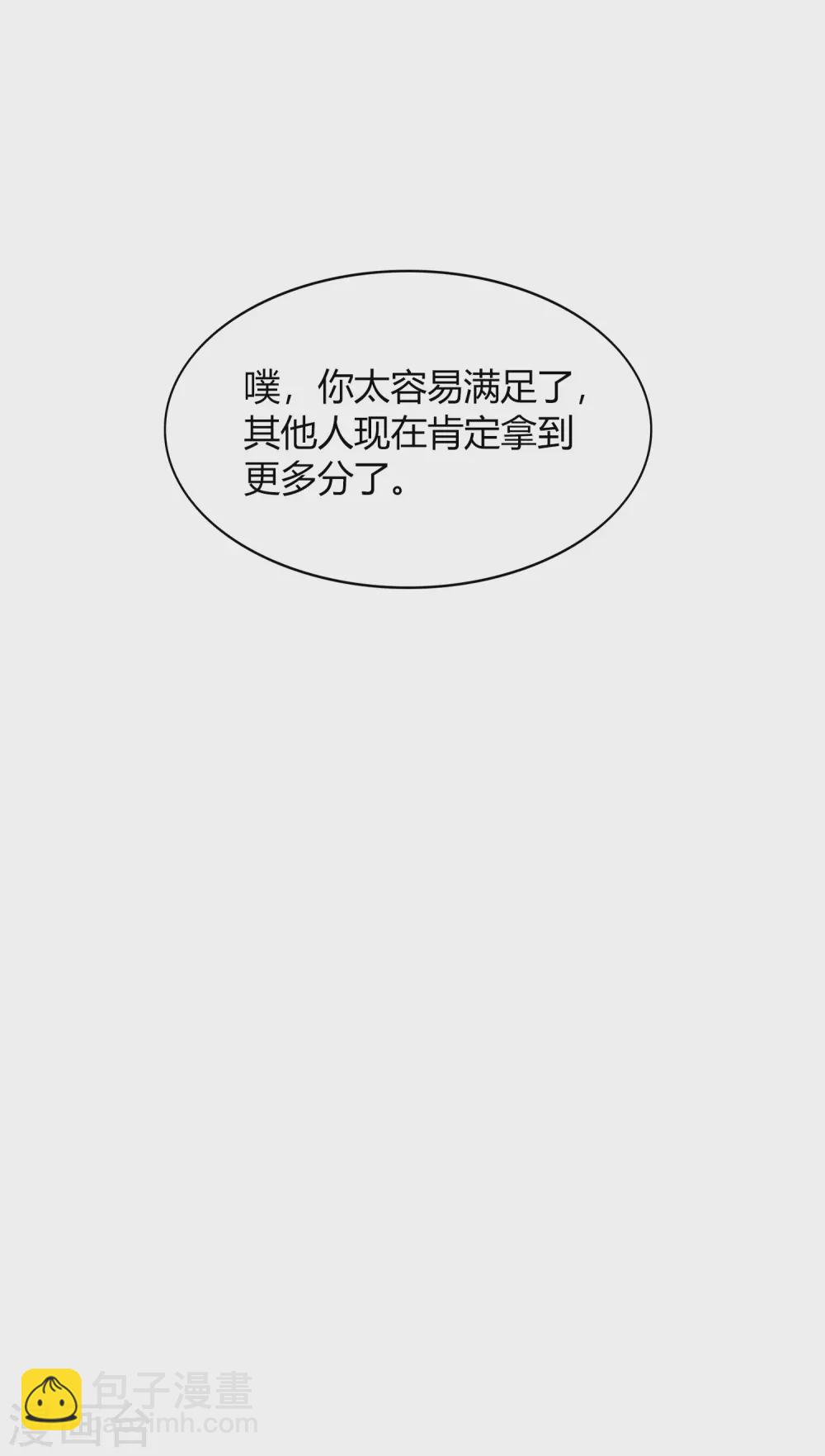 第45话 前辈，我可以吗？-第67话