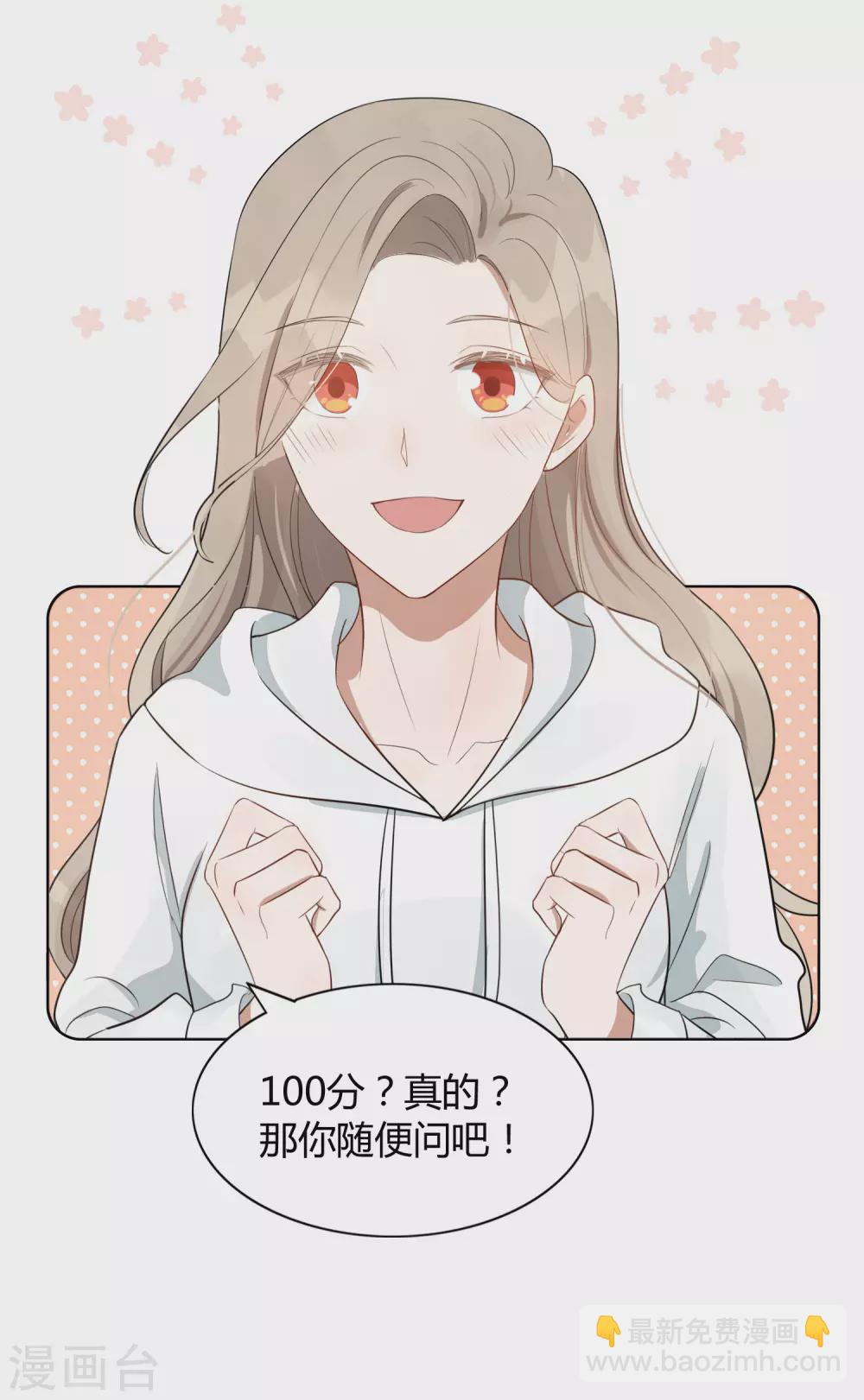 第45话 前辈，我可以吗？-第67话