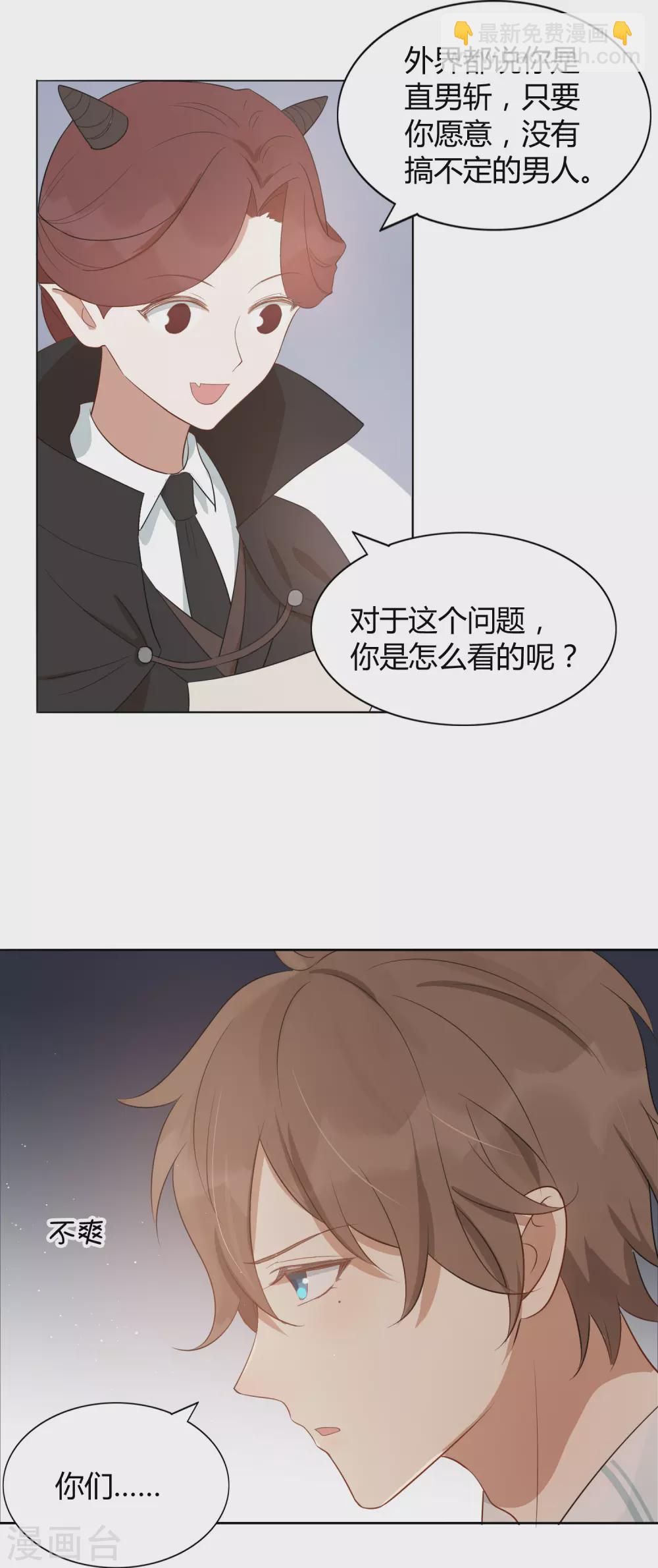 第45话 前辈，我可以吗？-第67话