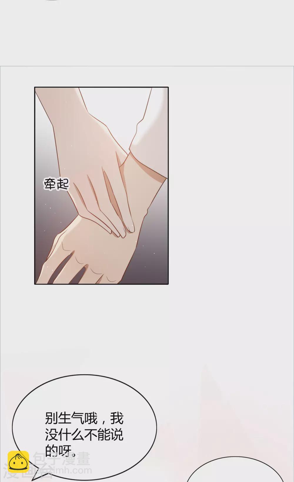第45话 前辈，我可以吗？-第67话