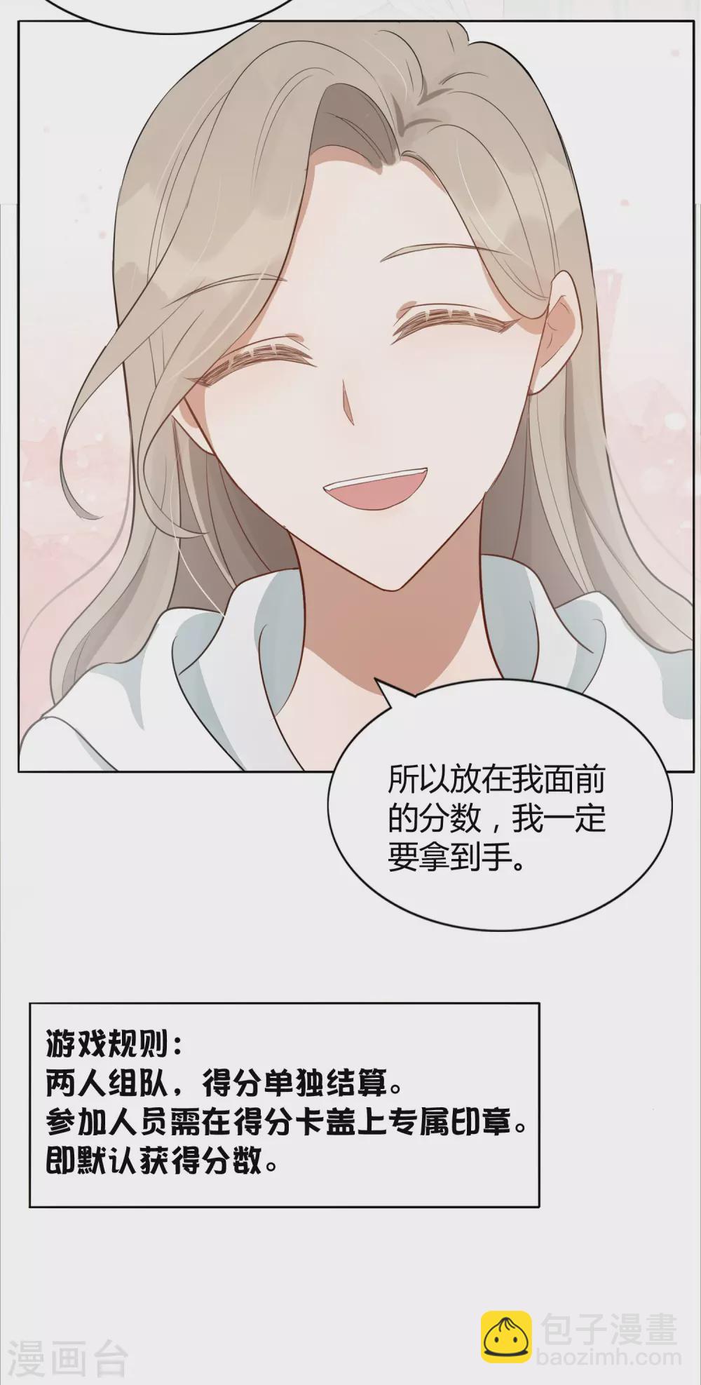 第45话 前辈，我可以吗？-第67话