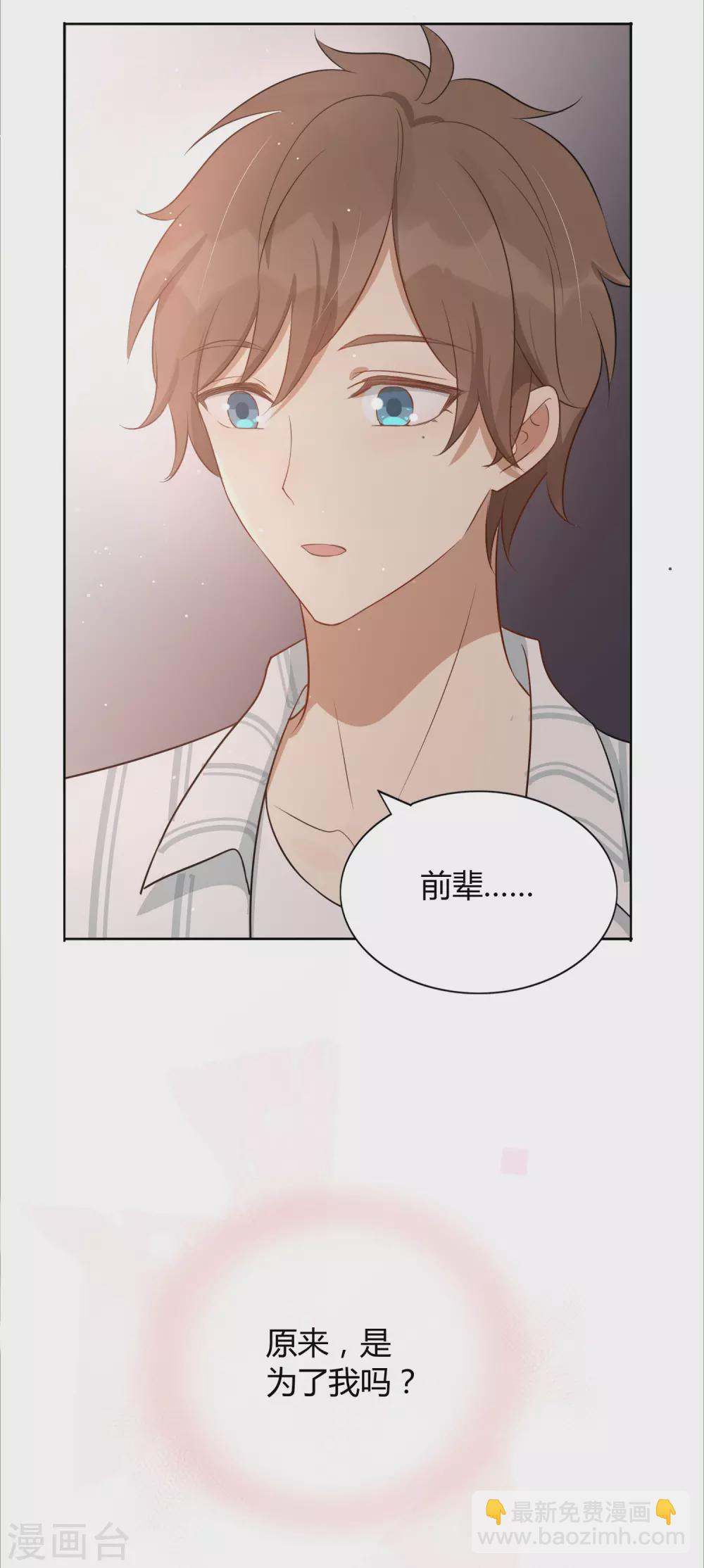 第45话 前辈，我可以吗？-第67话