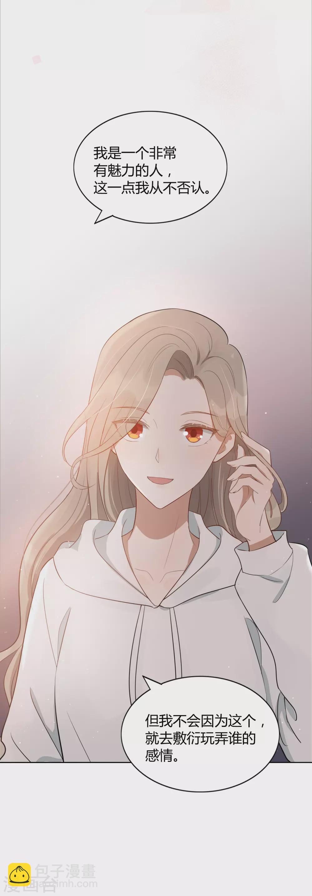 第45话 前辈，我可以吗？-第67话