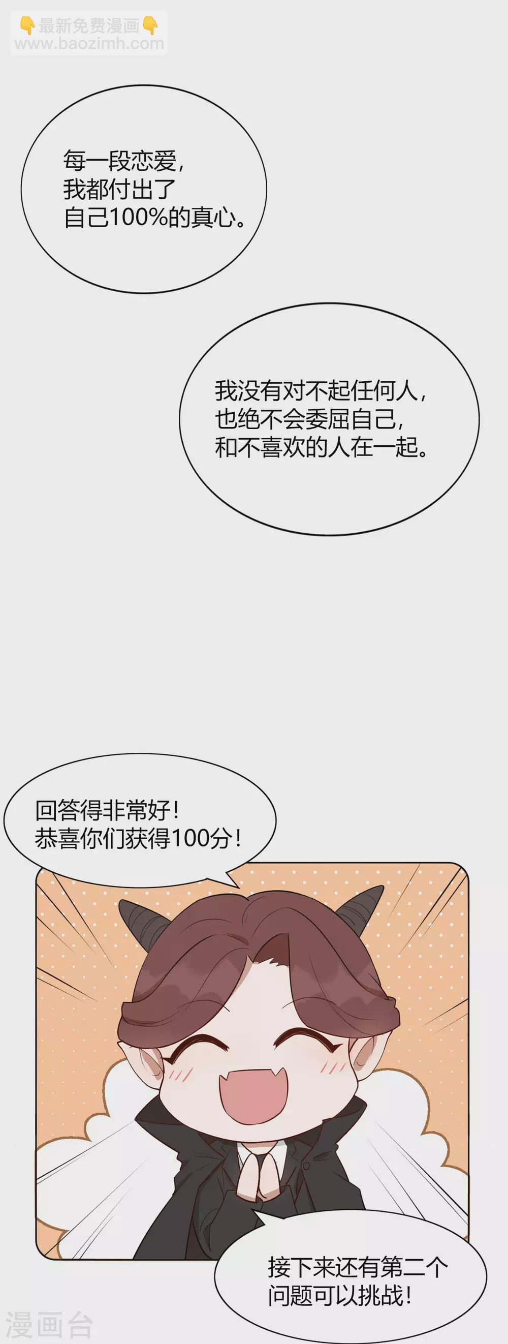 第45话 前辈，我可以吗？-第67话