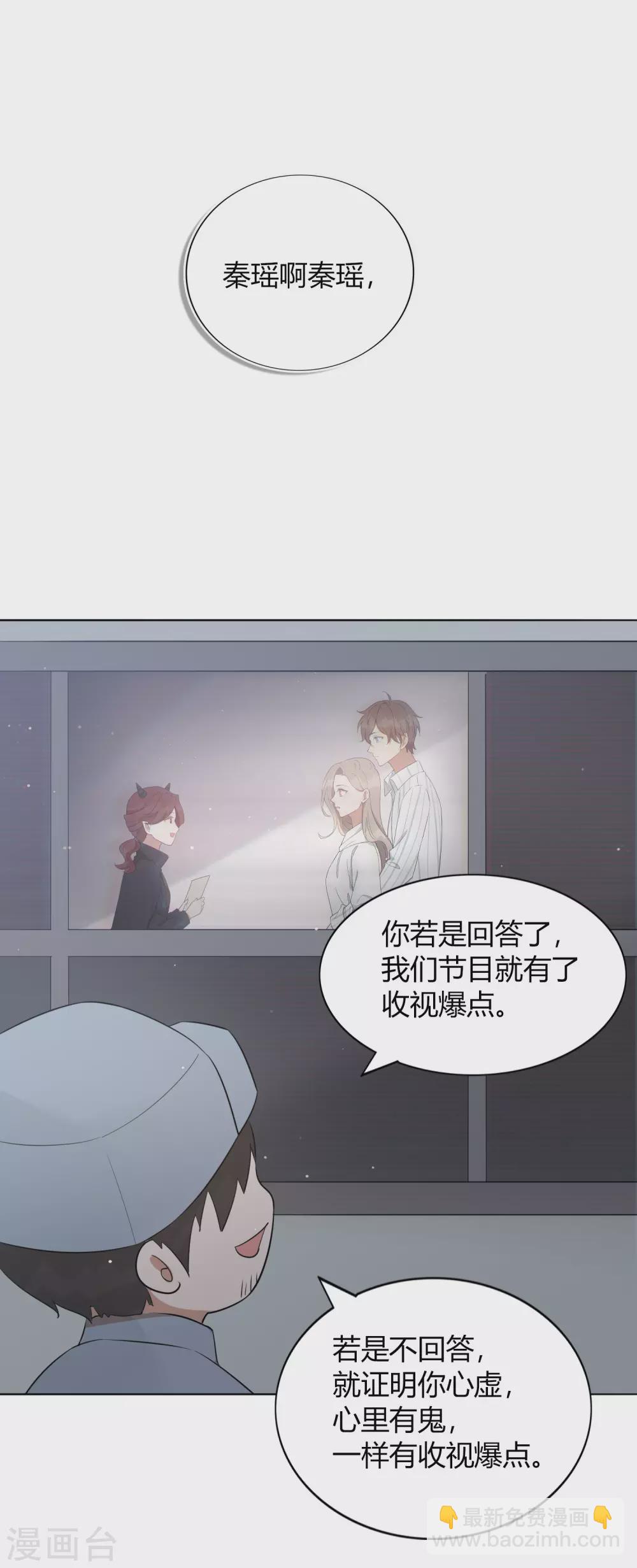 第45话 前辈，我可以吗？-第67话