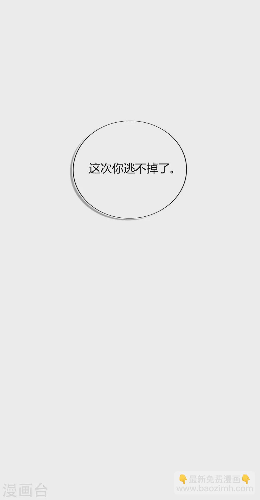 第45话 前辈，我可以吗？-第67话
