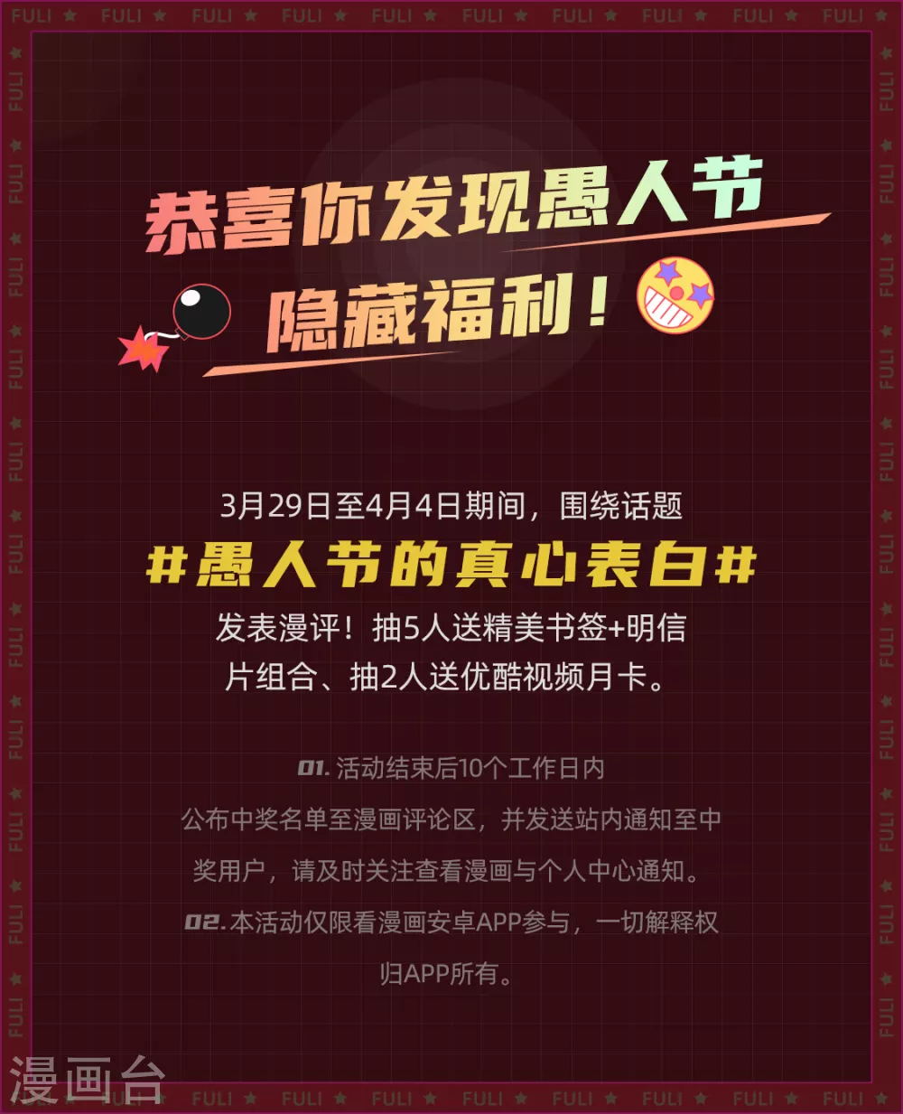第45话 前辈，我可以吗？-第67话
