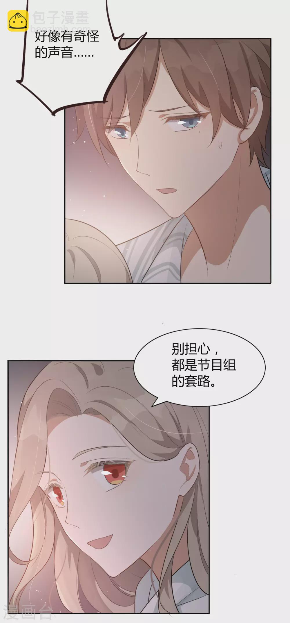 第45话 前辈，我可以吗？-第67话