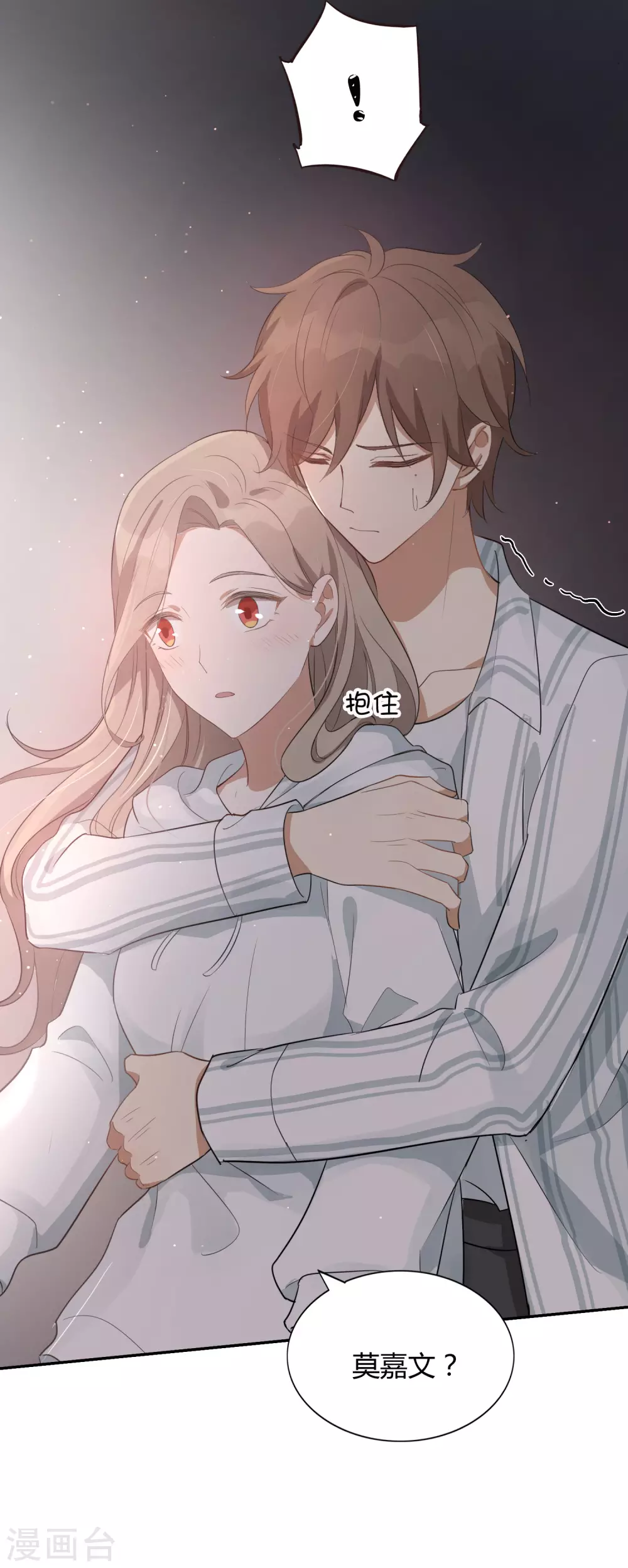 第45话 前辈，我可以吗？-第67话