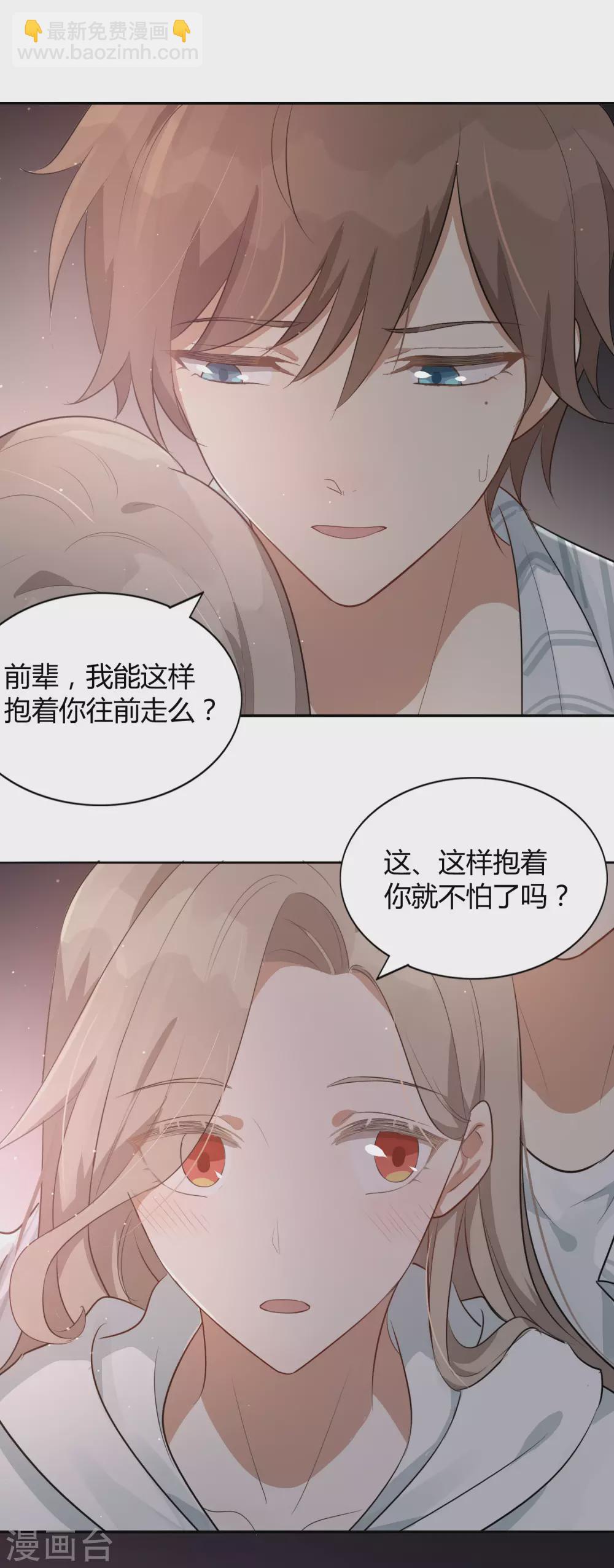 第45话 前辈，我可以吗？-第67话