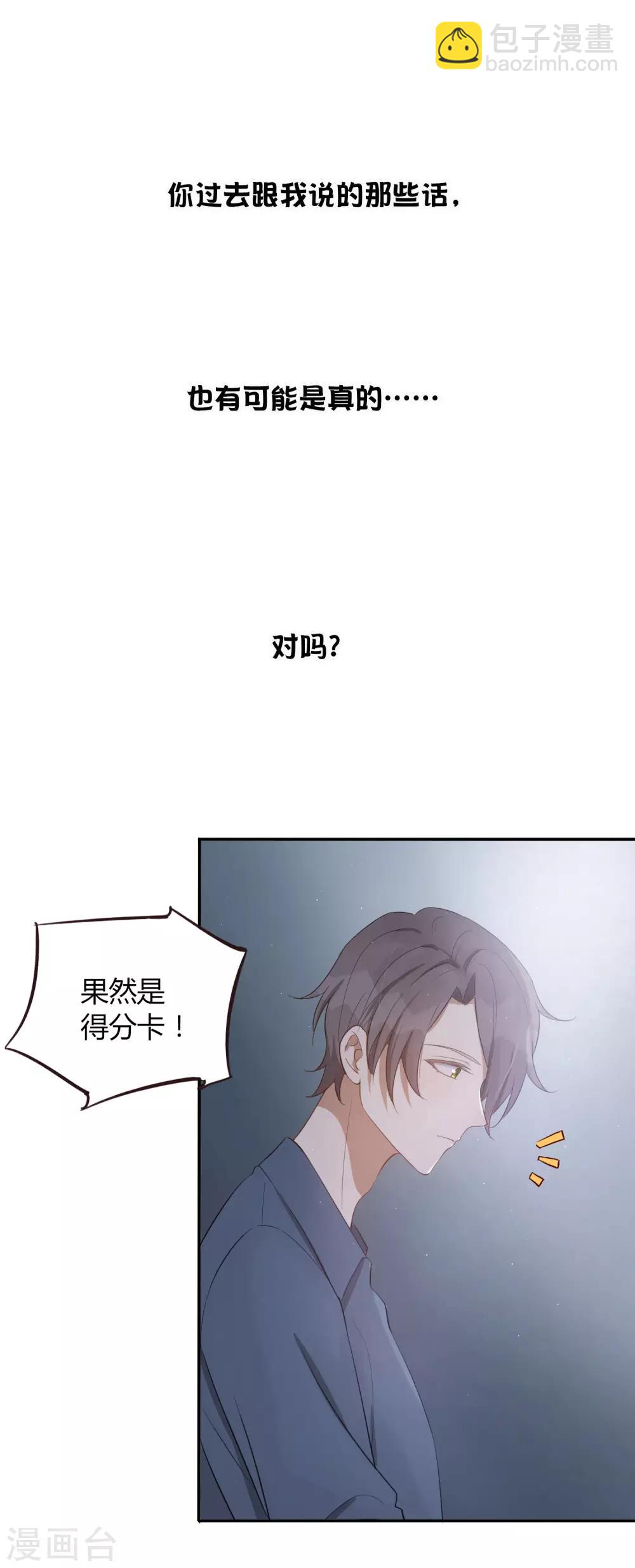 第48话 我永远信她-第71话