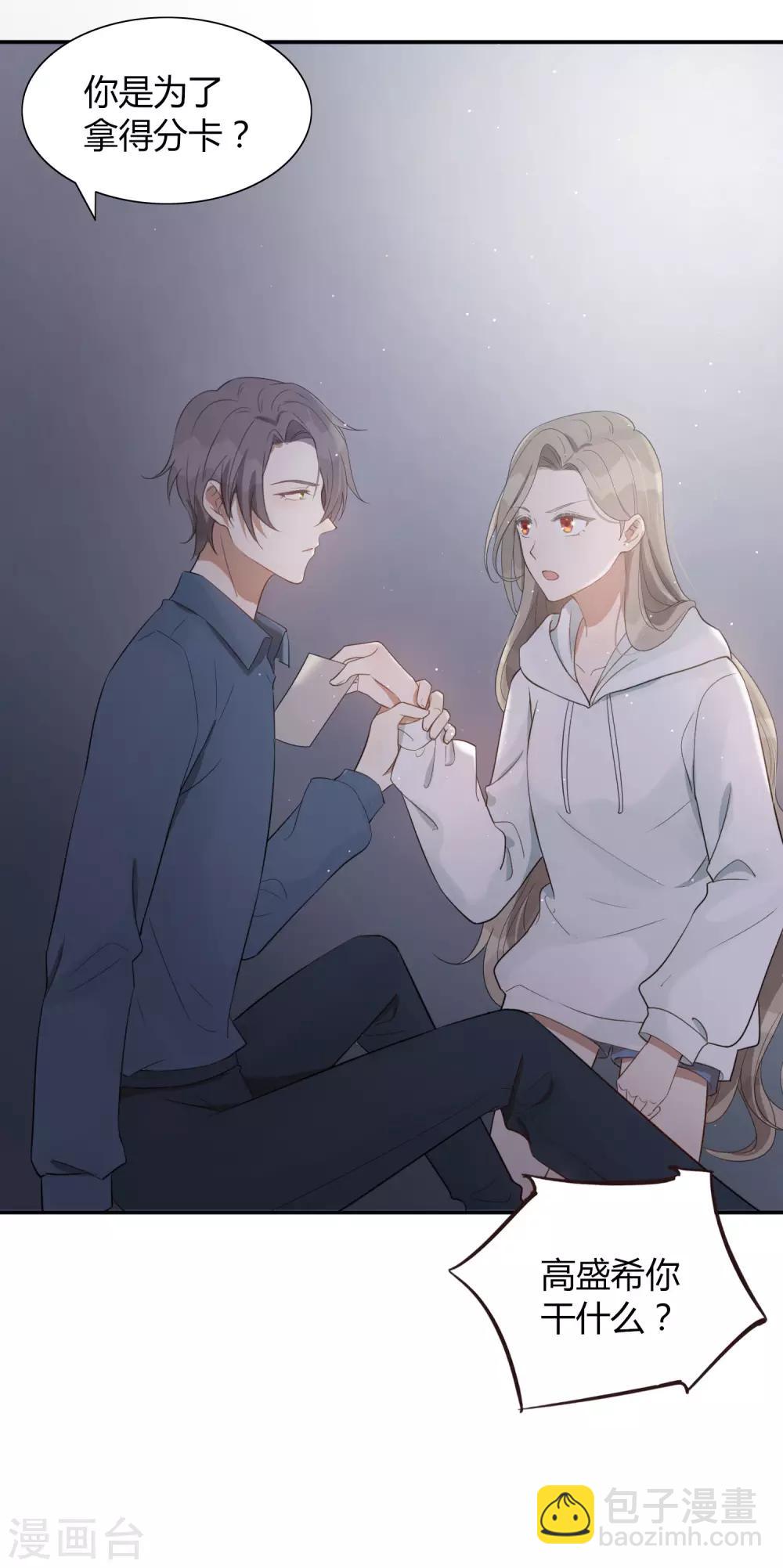 第48话 我永远信她-第71话