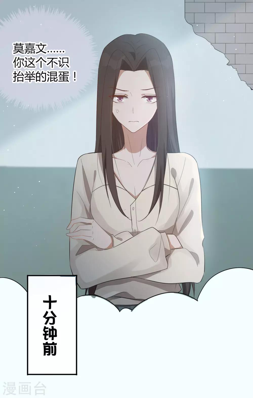 第48话 我永远信她-第71话