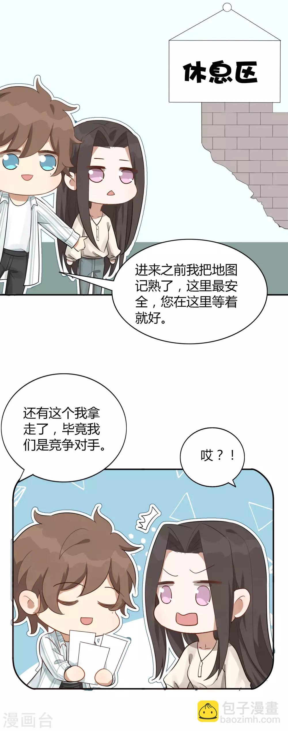第48话 我永远信她-第71话