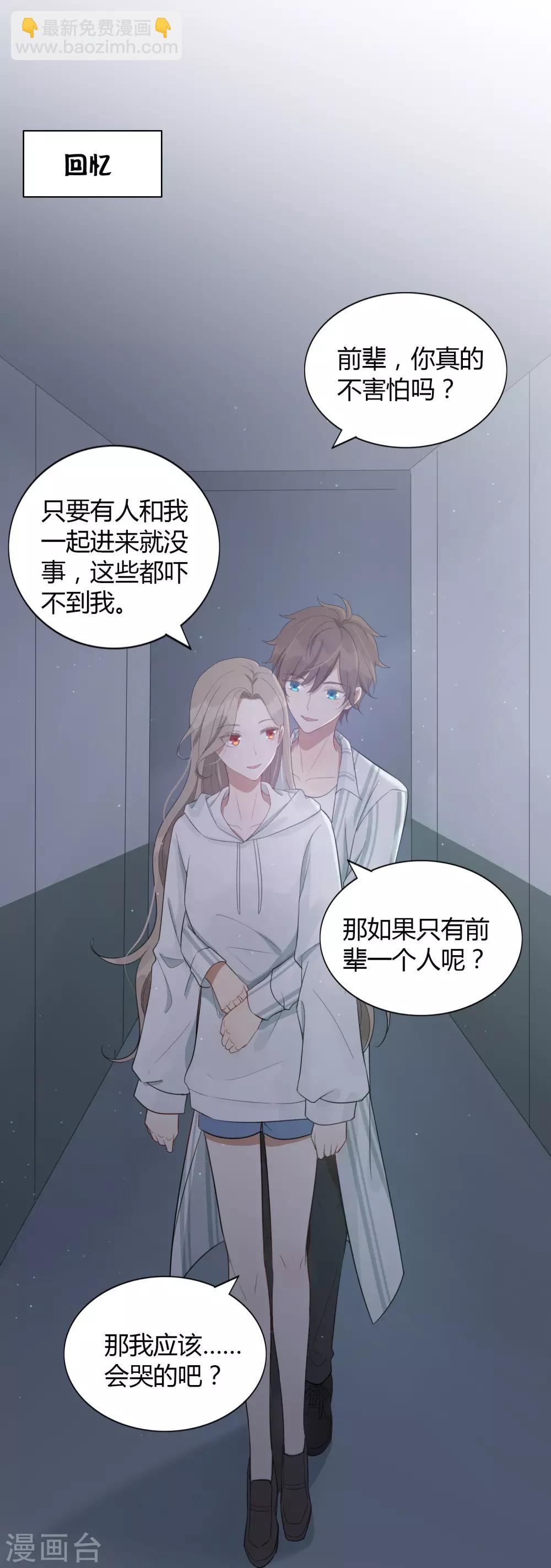 第48话 我永远信她-第71话