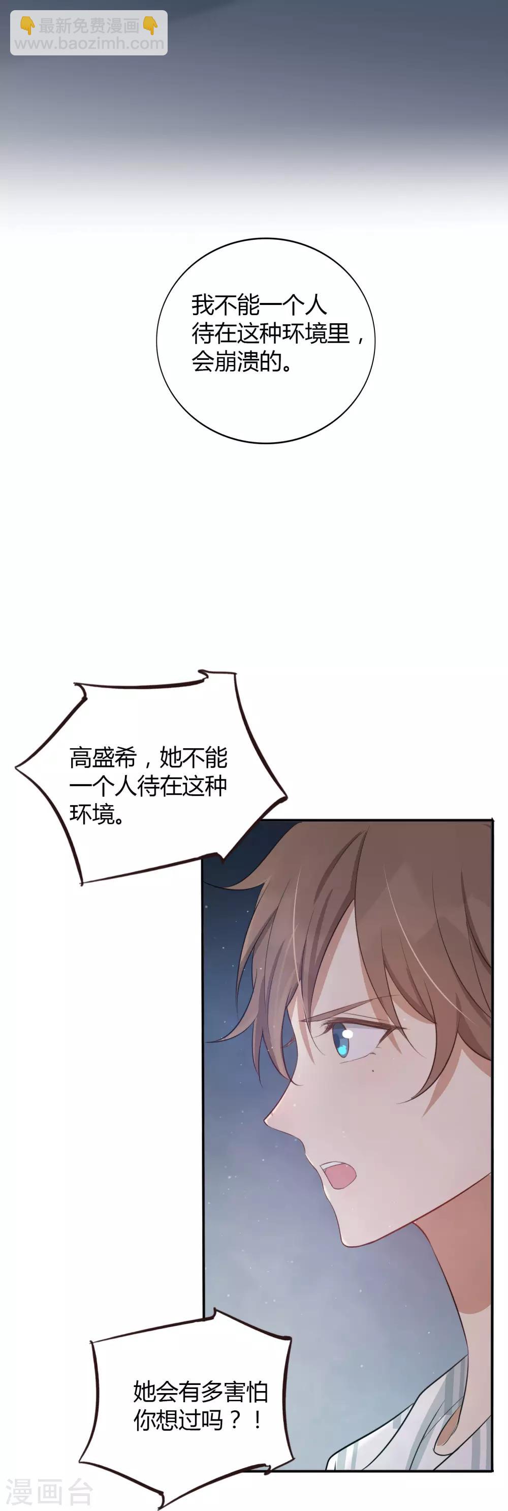 第48话 我永远信她-第71话