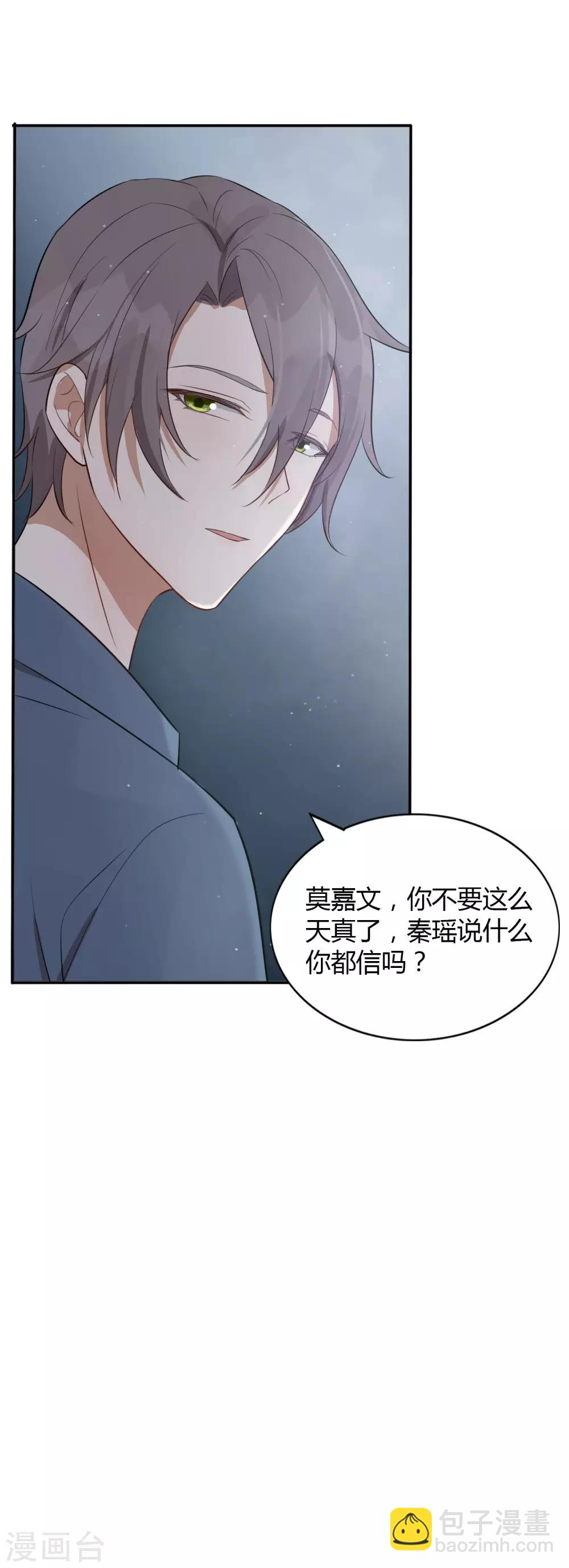 第48话 我永远信她-第71话