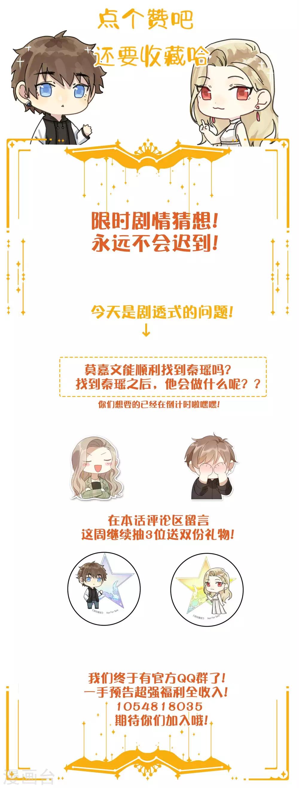 第48话 我永远信她-第71话