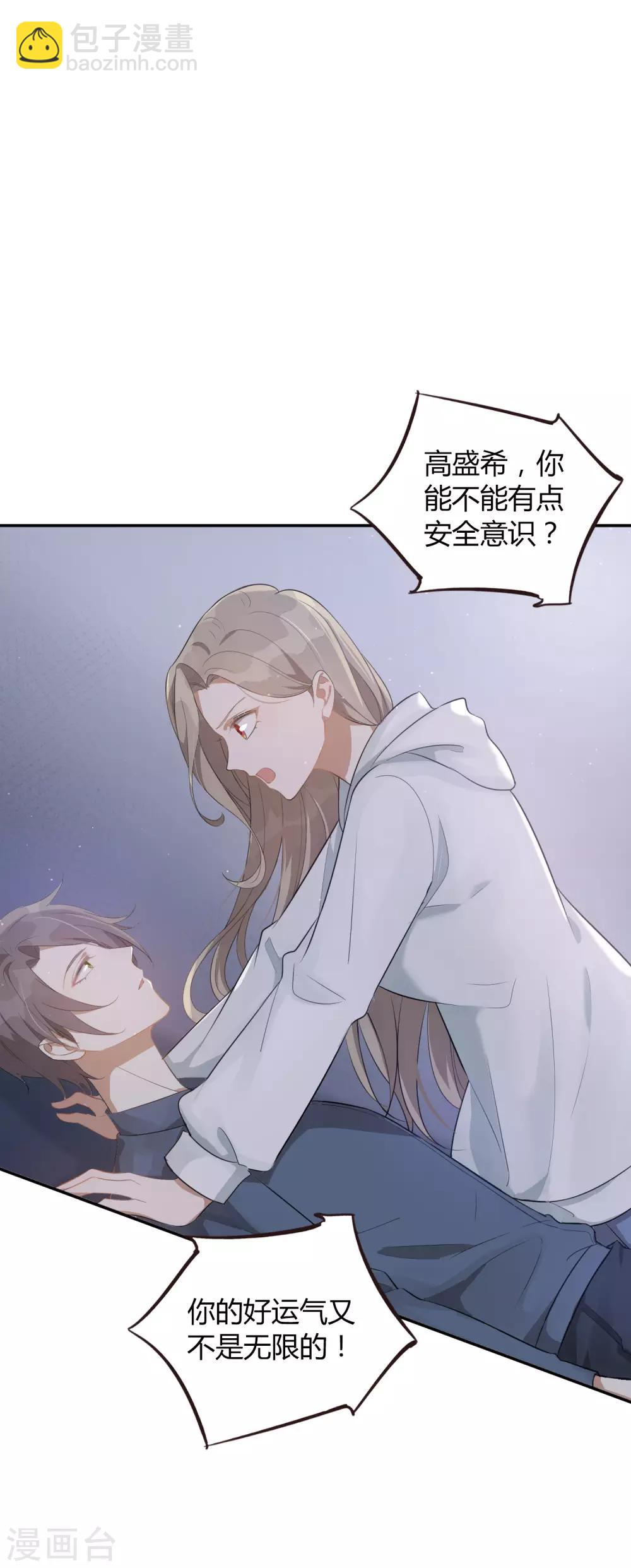 第48话 我永远信她-第71话