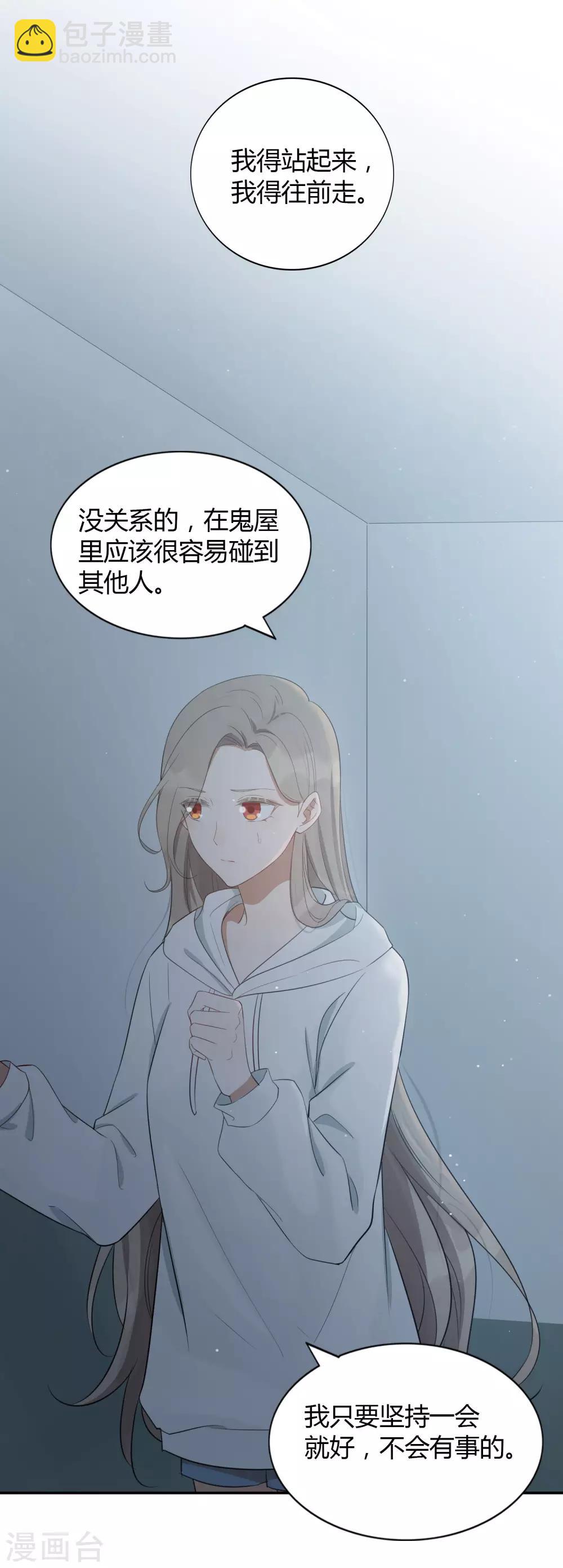 第49话 我要亲你了。-第73话