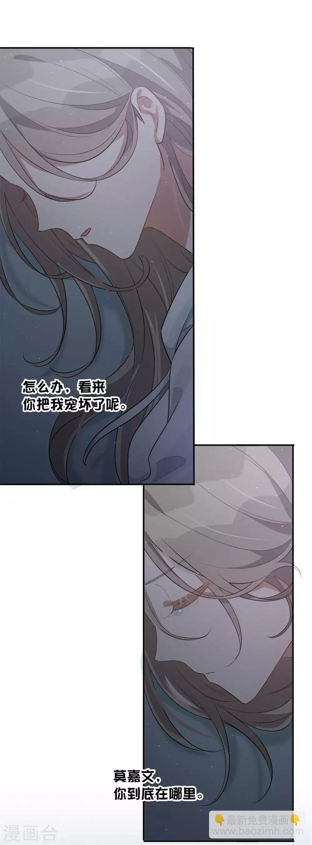第49话 我要亲你了。-第73话