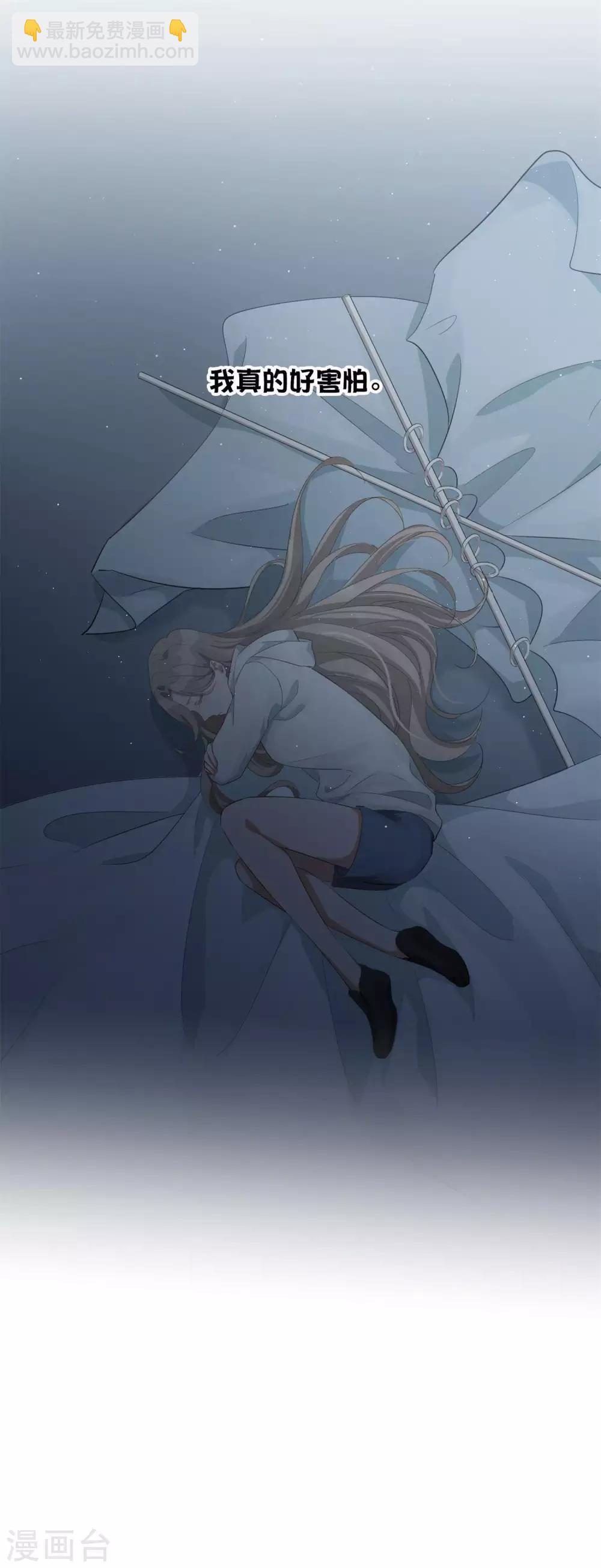 第49话 我要亲你了。-第73话