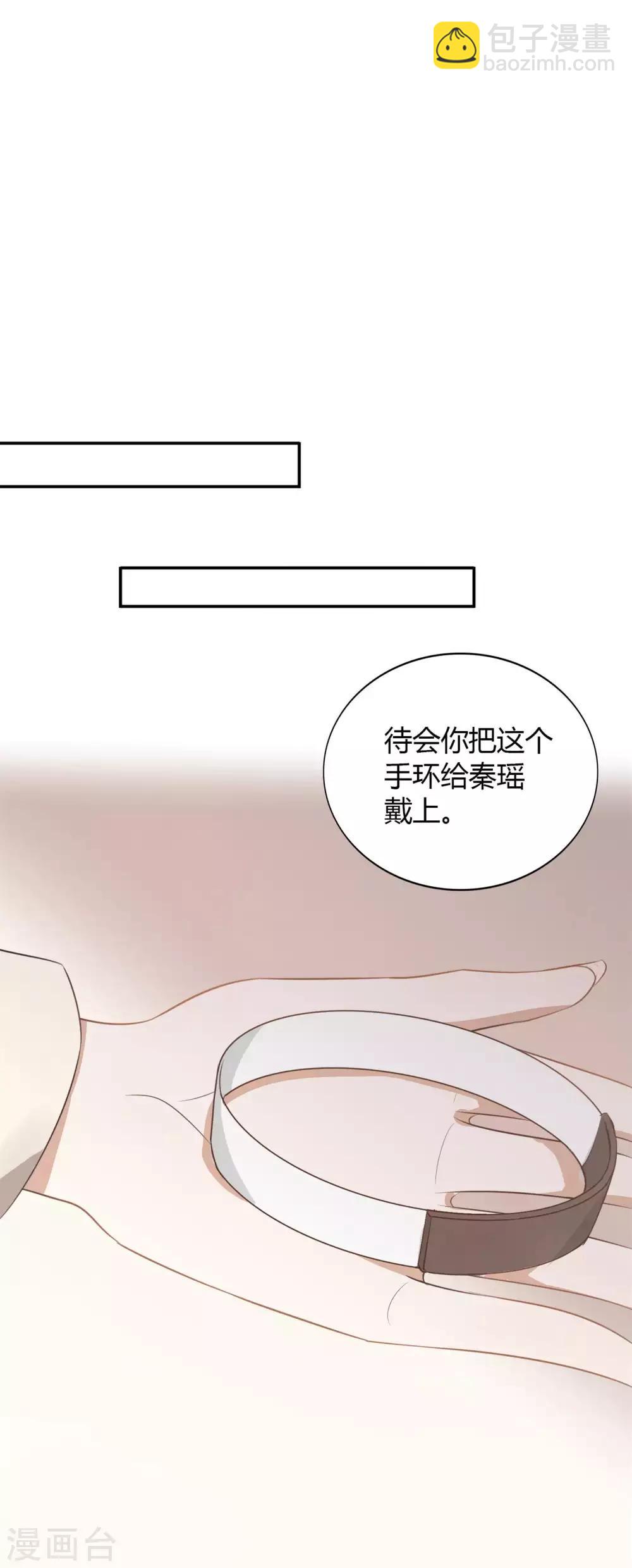 第49话 我要亲你了。-第73话